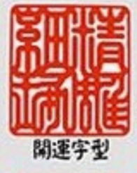 博创专业证件刻章定制公司证件刻章标准规范全解析：从业者亲授的9大核心要点